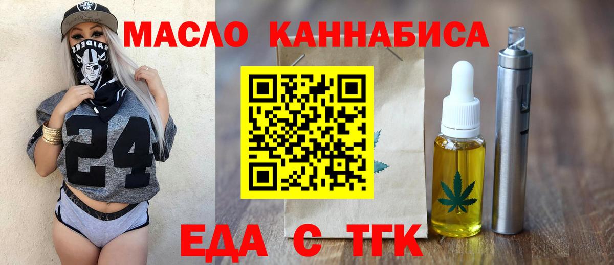Печенье с ТГК конопля Одинцово