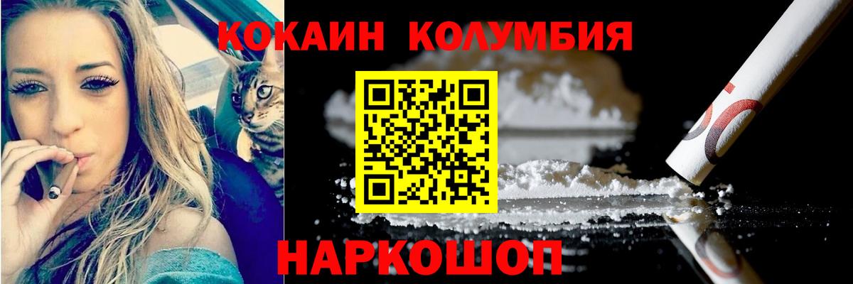 Cocaine FishScale  Вход с VPN  где найти   Кокаин Эквадор  Одинцово  Cocaine 