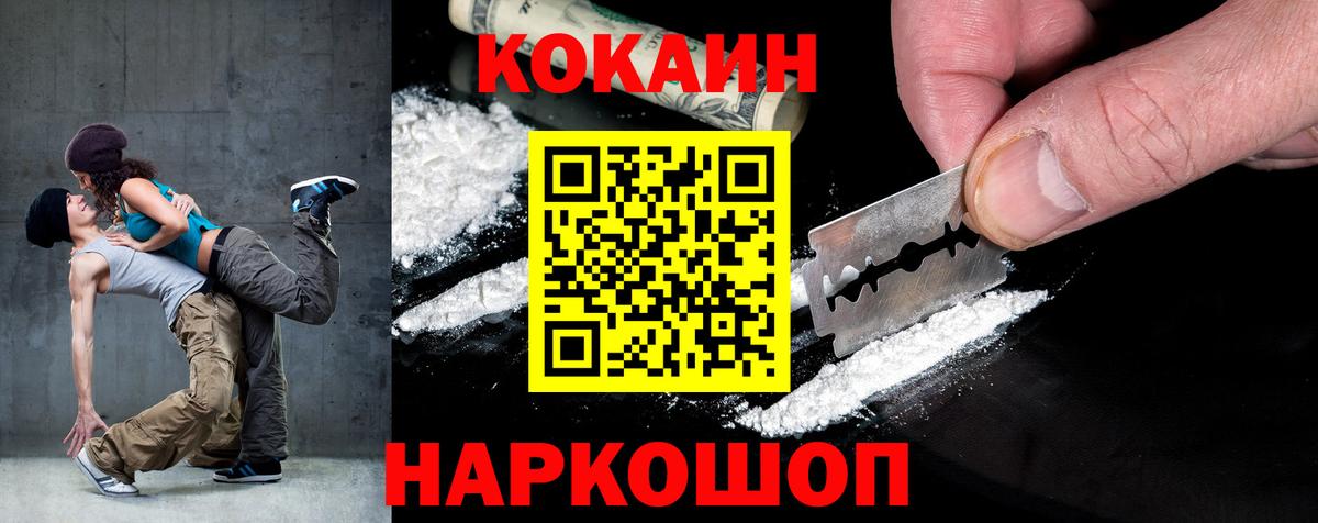 COCAIN 98% Одинцово