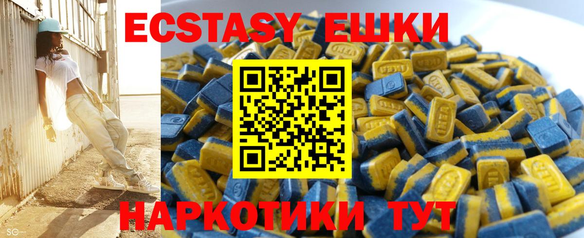 Ecstasy MDMA Одинцово