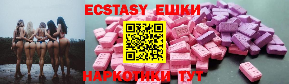 Ecstasy  Ecstasy диски  Вход с VPN  Одинцово 