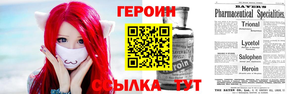 Героин  Вход с VPN  Одинцово  ГЕРОИН афганец 