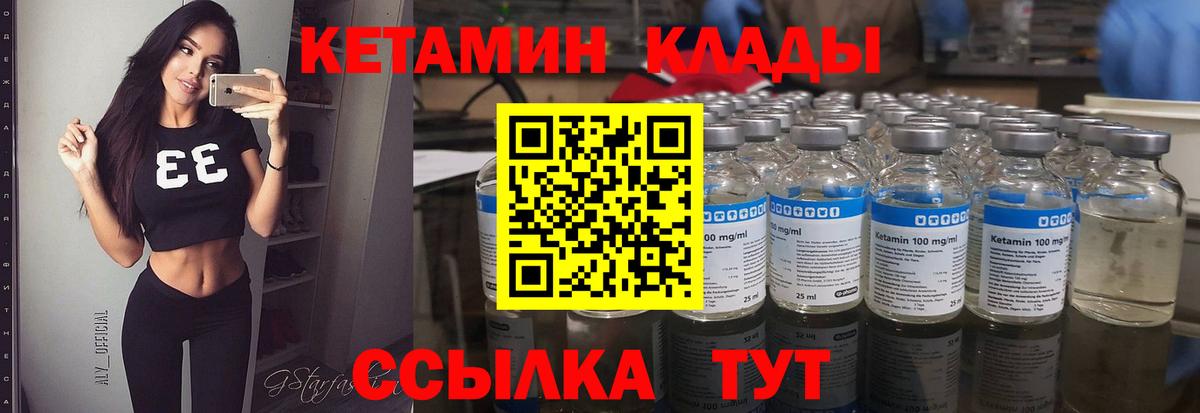Кетамин ketamine  Вход с VPN  Одинцово  КЕТАМИН VHQ 