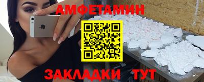 амфетамин Донецк