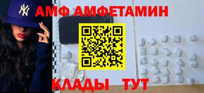 амфетамин Донецк