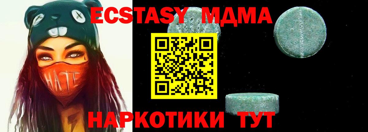 Одинцово  МДМА кристаллы  MDMA VHQ  Вход с VPN 