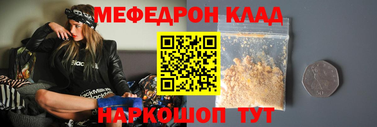 Мефедрон  Вход с VPN  Одинцово  МЯУ-МЯУ мяу мяу  Мефедрон  МЕФ мяу мяу 