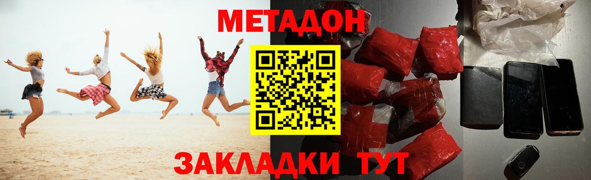 Метадон VHQ  Вход с VPN  OMG ONION  Одинцово 