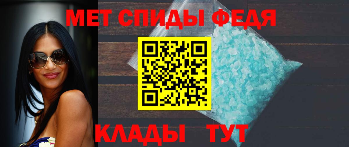 Первитин кристалл Одинцово