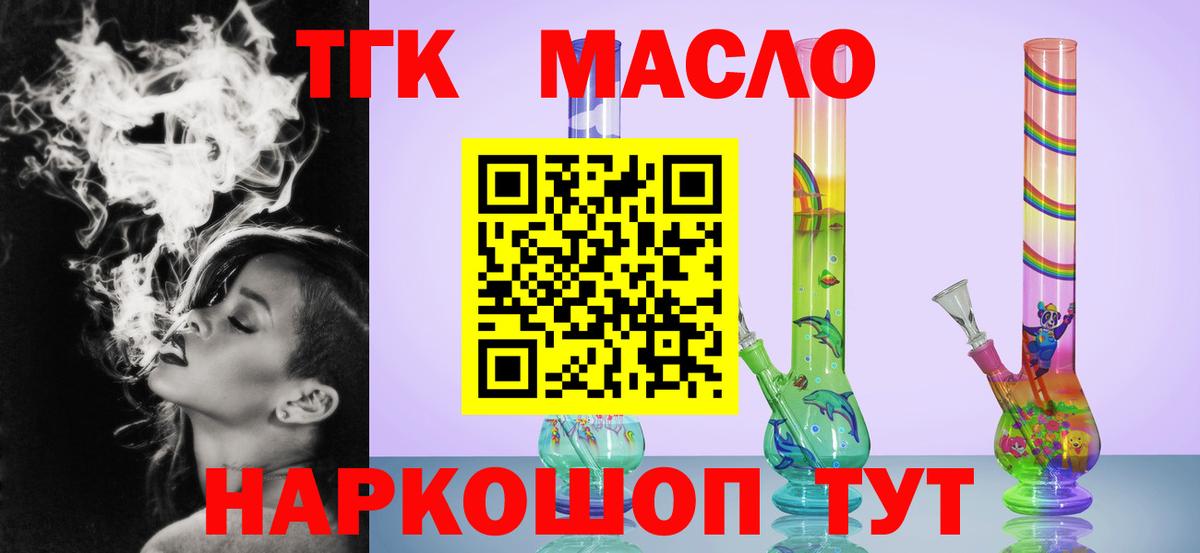 Дистиллят ТГК Wax Одинцово