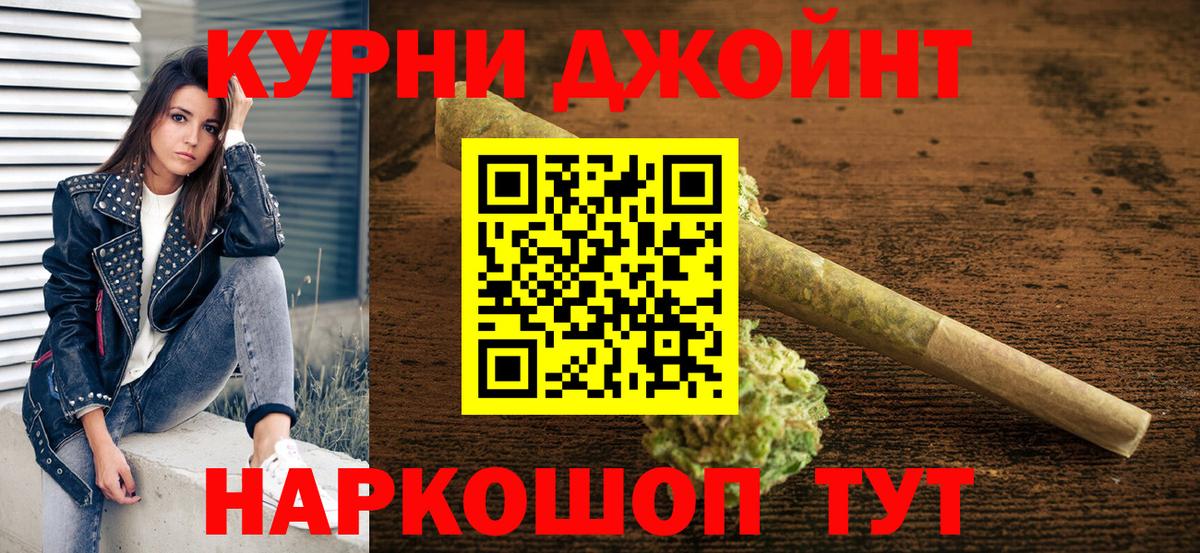 МАРИХУАНА план Одинцово